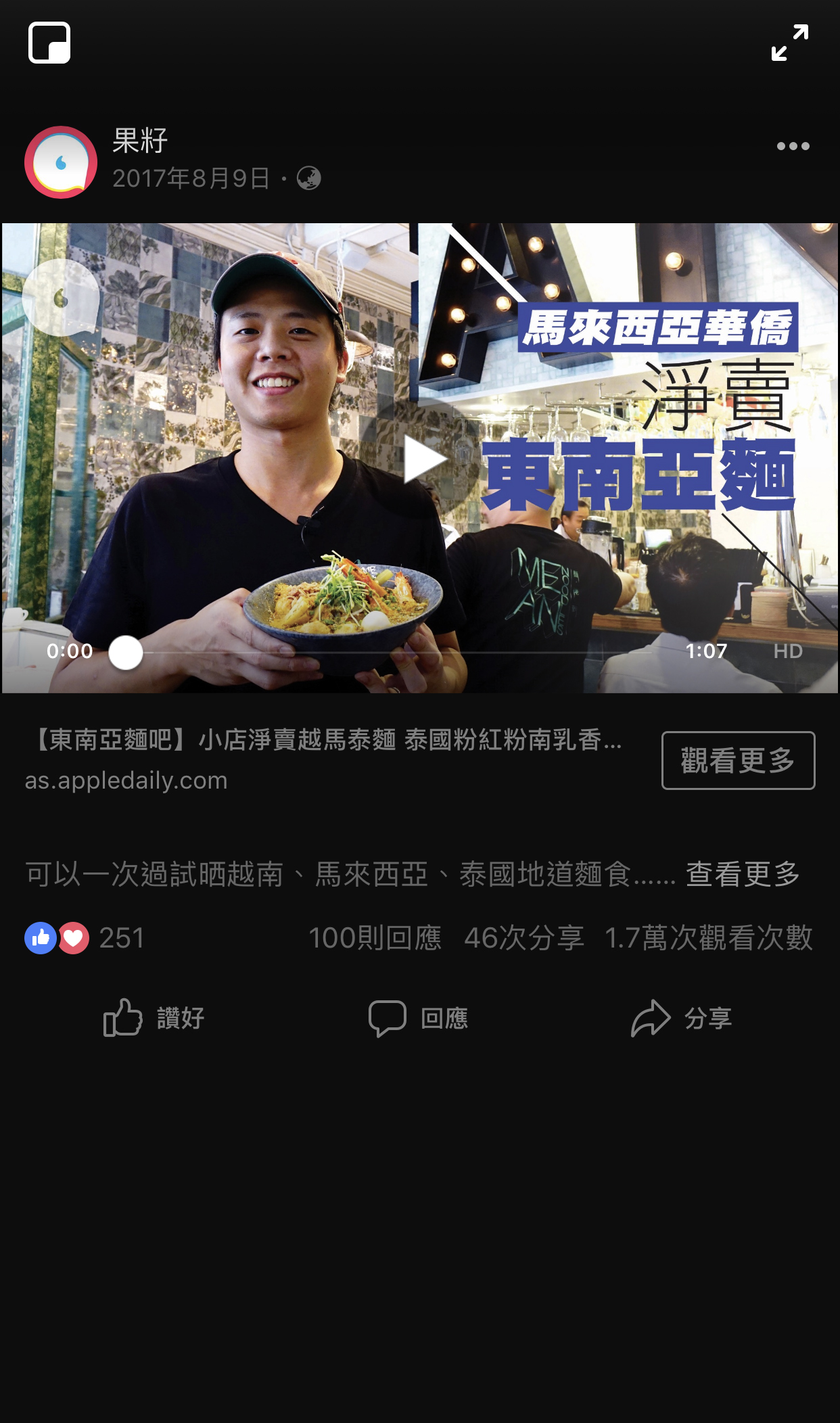 Mean Noodles on Apple Daily 果籽