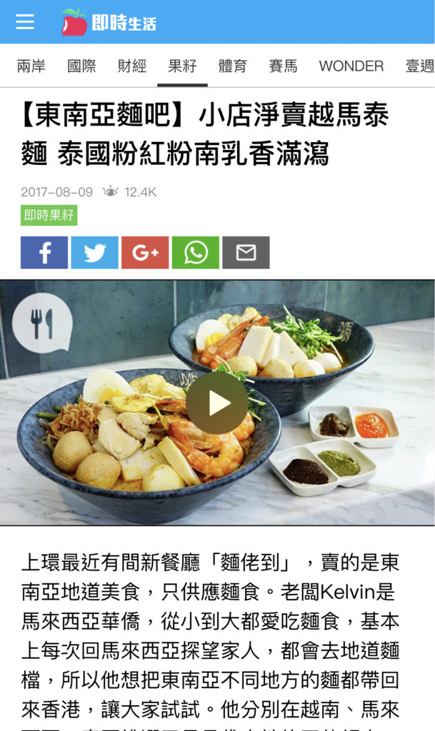 mean noodles in apple daily